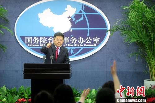 资料图：国务院台办发言人马晓光。/p中新社记者 张宇 摄